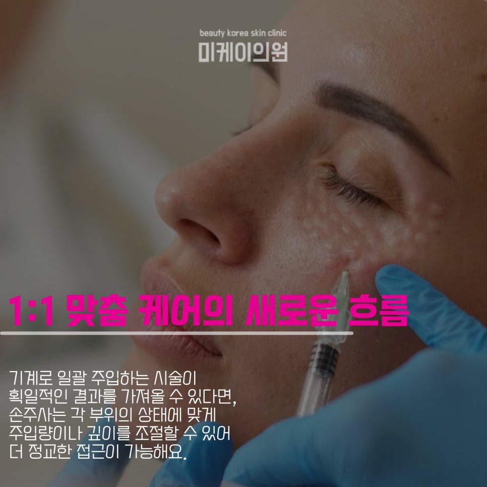 강남역 리쥬란힐러 손주사로 피부에 직접 전달 관련 이미지 2