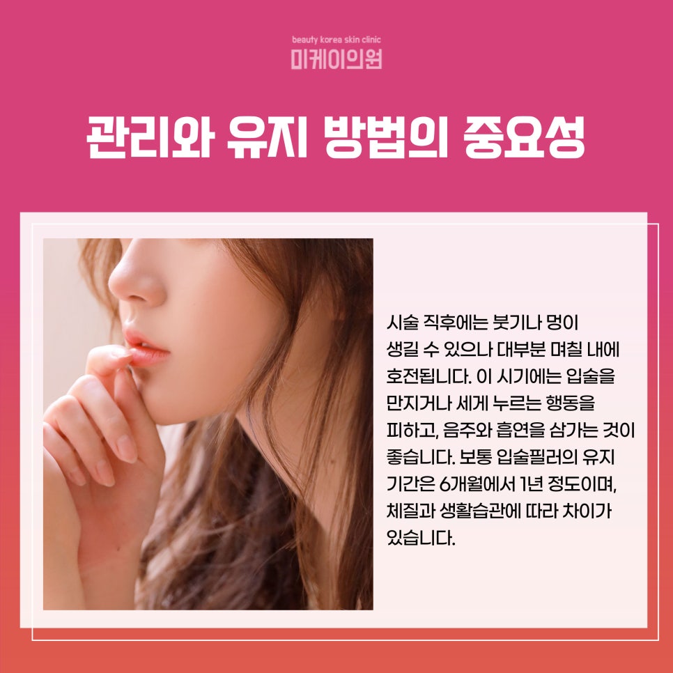 서울 서초동 입술필러로 만나는 새로운 나 관련 이미지 5