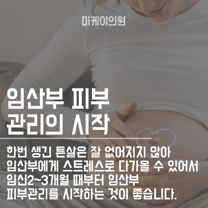 임산부 쁘띠시술 가능한가요? 관련 이미지 6
