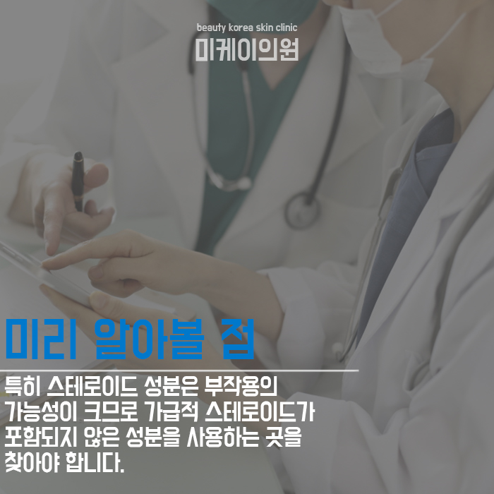 지방분해주사 주의사항 안 지키면 낭패 관련 이미지 3