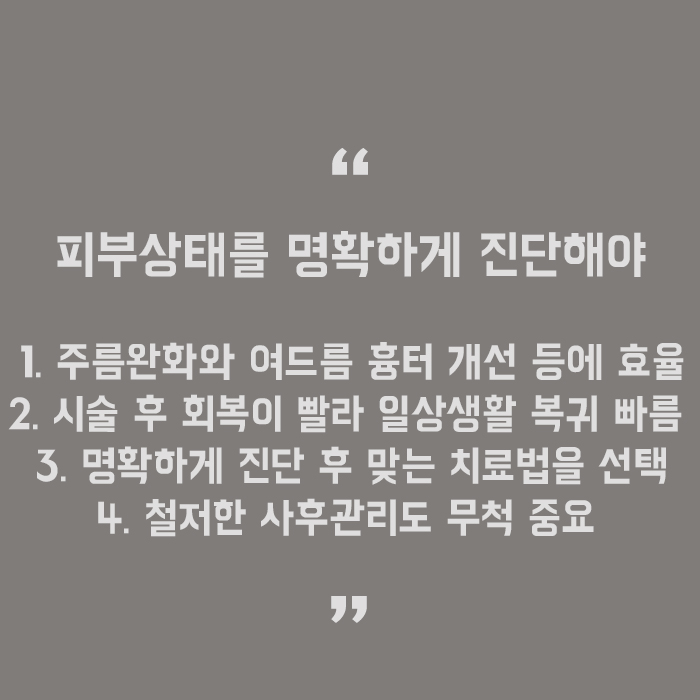 강남모공관리프락셀레이저 지금부터 필요해요 관련 이미지 5