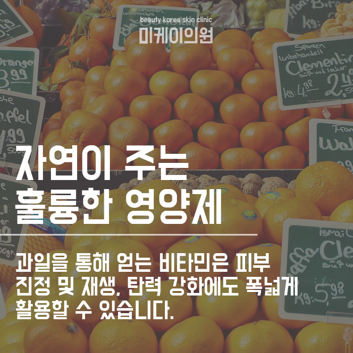 가을철 피부관리, 9월 제철과일 적절합니다! 관련 이미지 2