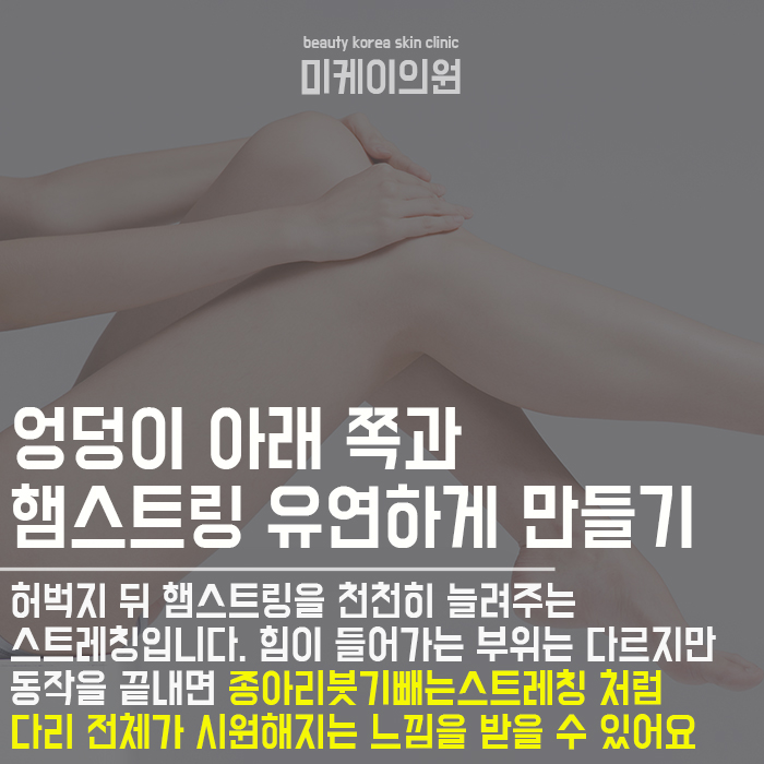 종아리붓기빼는스트레칭으로 날씬한 각선미 관련 이미지 4