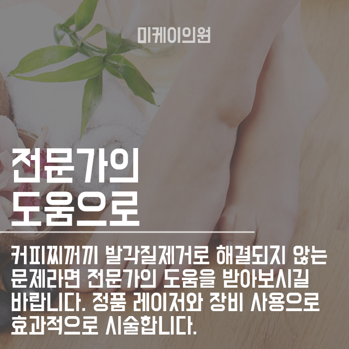 커피찌꺼기 발각질제거 사용하는 방법 알려드립니다!! 관련 이미지 6