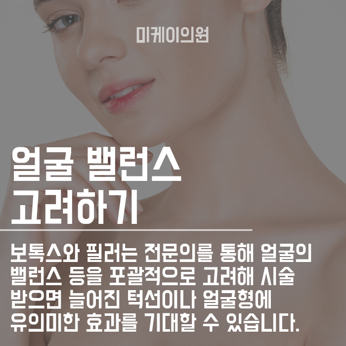 서초동사각턱보톡스 v라인 될 수 있어요 관련 이미지 3