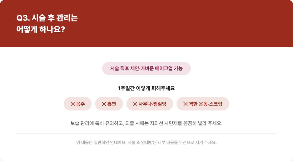 이온자임, 미세전류로 색소와 잔주름을 함께 관리하는 방법 관련 이미지 6