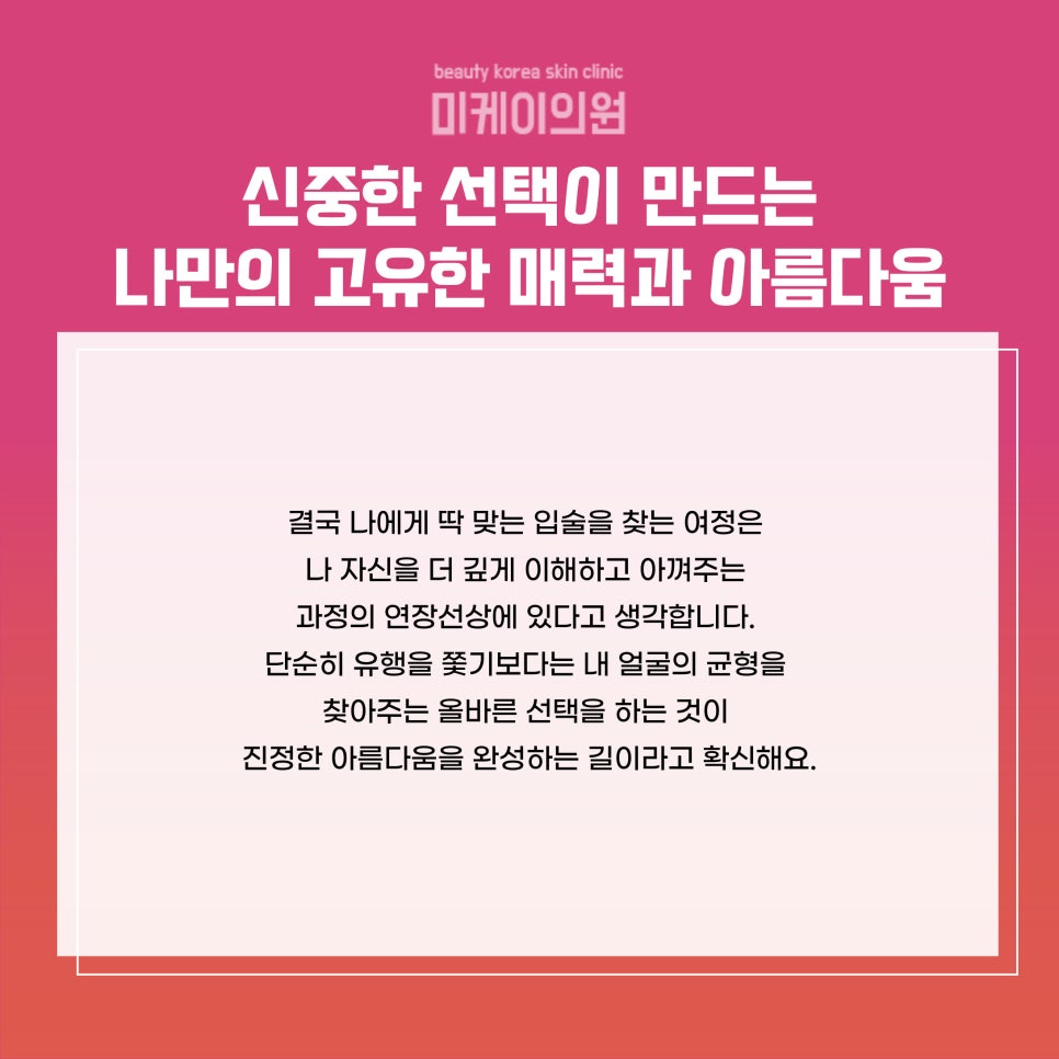 강남 입술필러 잘하는곳 맞춤 디자인 가능 관련 이미지 6