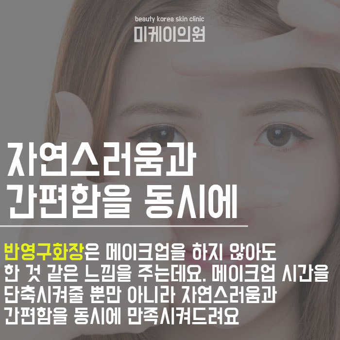 역삼아이라인반영구 내이미지에 맞는 디자인 관련 이미지 3