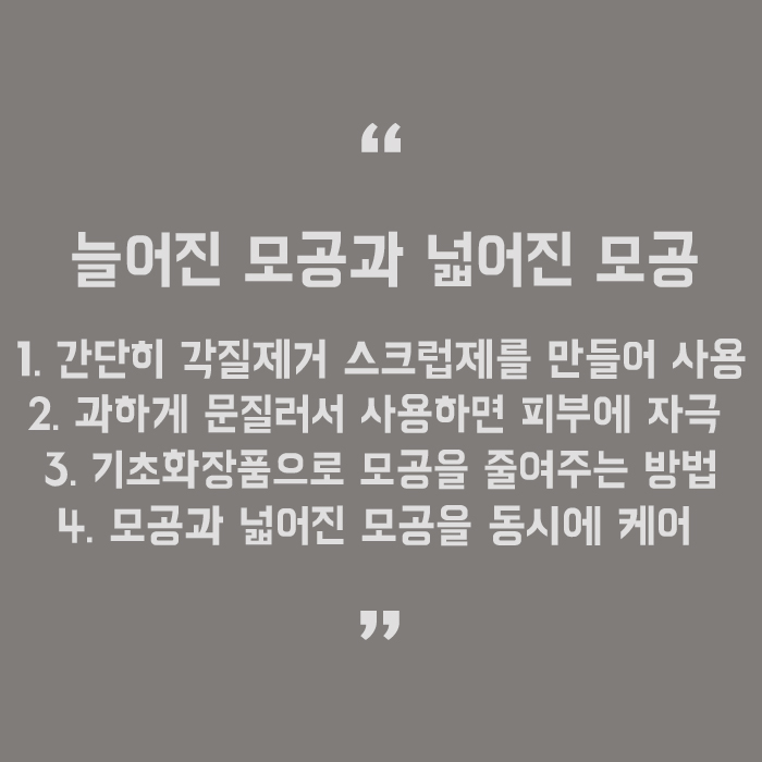 피부 콧볼피지제거 하는 방법 관련 이미지 5