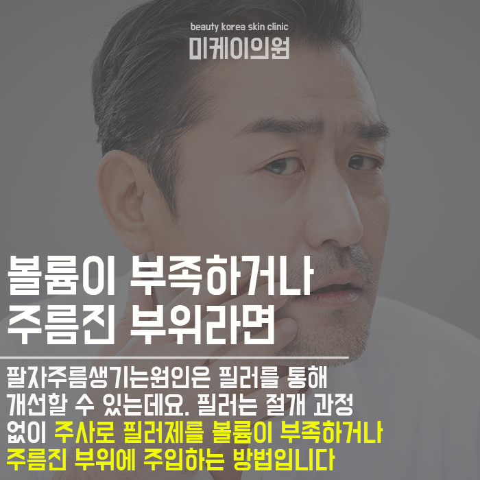 팔자주름생기는원인 상담이 필요해요 관련 이미지 4