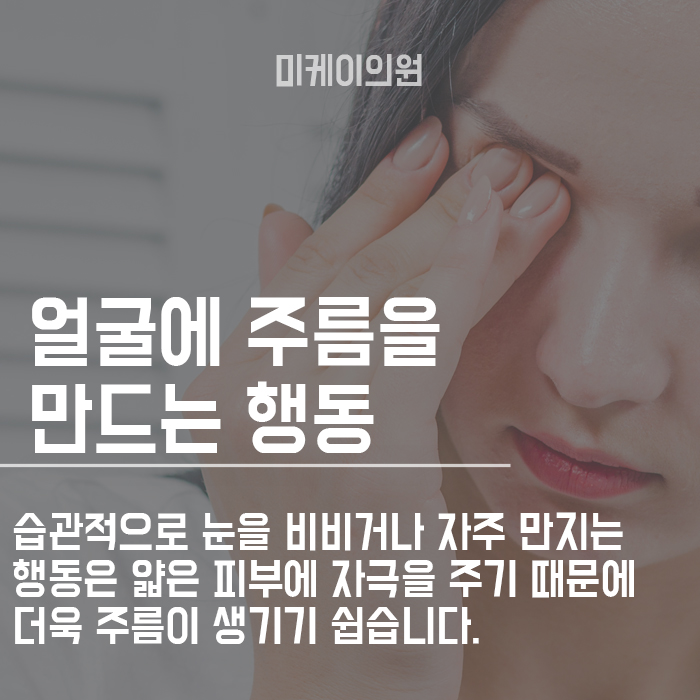 눈가 보톡스 생기있는 동안 눈매! 관련 이미지 2
