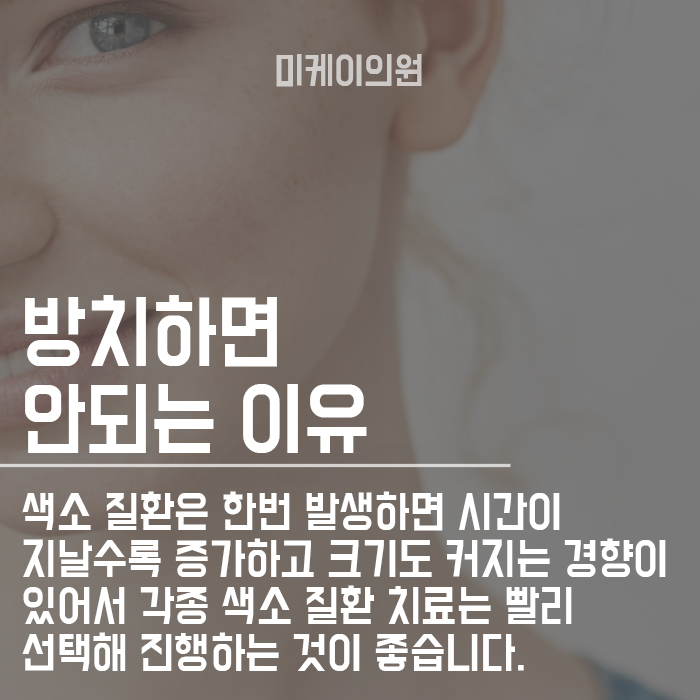 피부과색소침착 제거 밝고 화사하게 개선하고 싶다면 관련 이미지 2