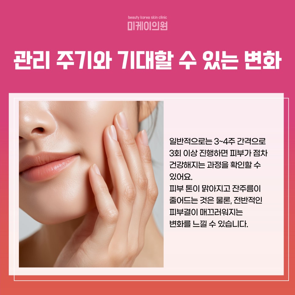 A Story About Rejuran Healer at a Dermatology Clinic in Seocho-dong, Gangnam image 5
