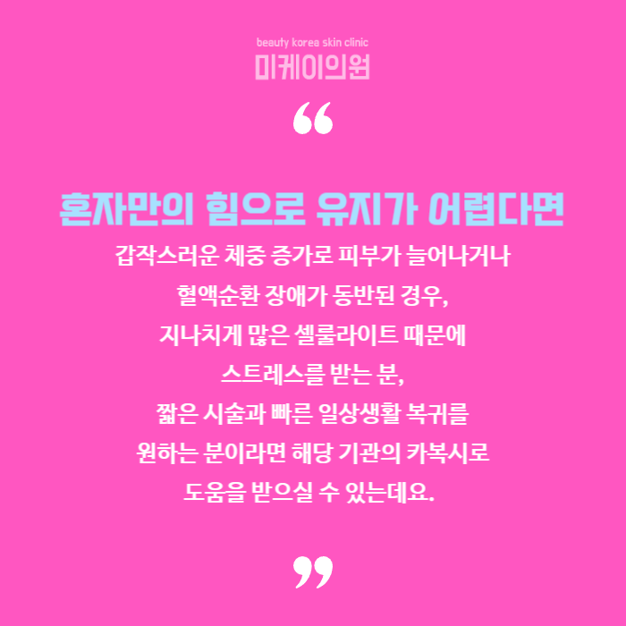 다이어트유지 무리해서는 안 되는 이유 관련 이미지 6
