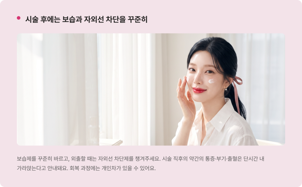 리쥬란 효과, 어떤 피부 고민에 맞을까요 관련 이미지 8