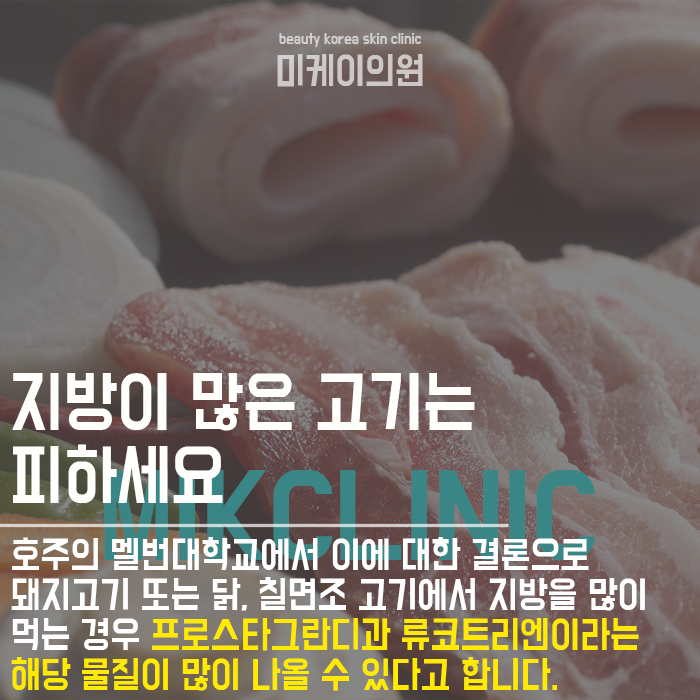 여드름에 안좋은 음식5가지 알아보고 피하자 관련 이미지 2