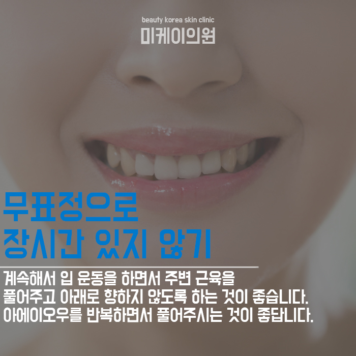 v라인만드는습관 일상 속에서 실천해봐요! 관련 이미지 5