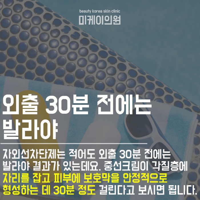 자외선차단제가 중요한 이유 관련 이미지 4