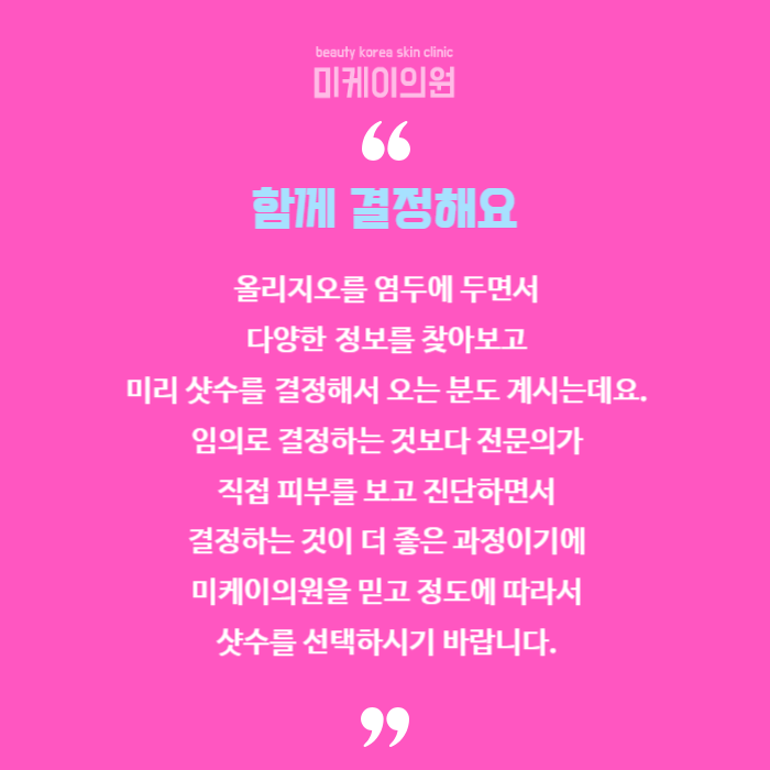 강남역 올리지오 고민하는 시간도 아까우니까 관련 이미지 6
