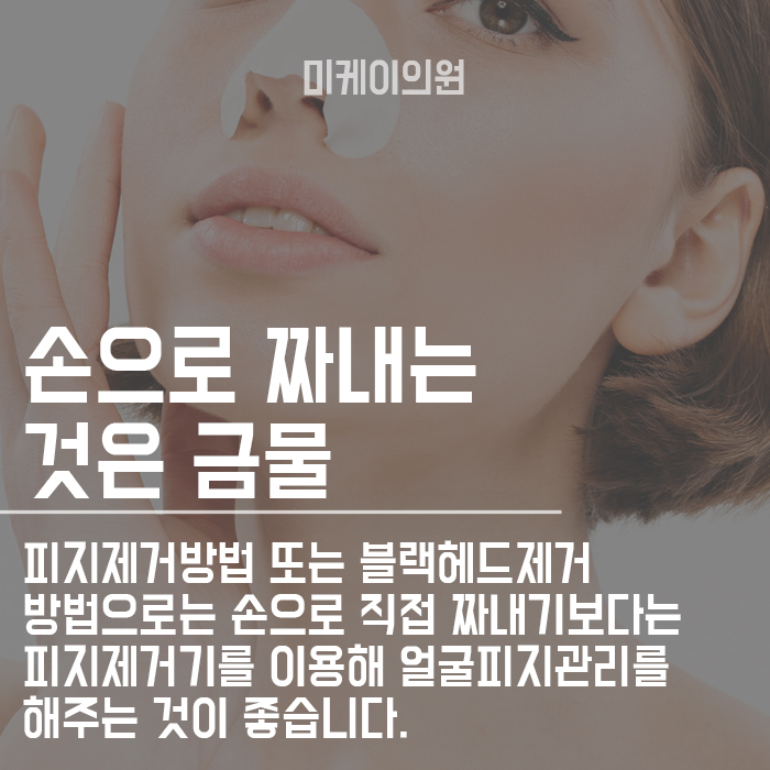 피부 콧볼피지제거 홈케어가 중요하다는 사실! 관련 이미지 2