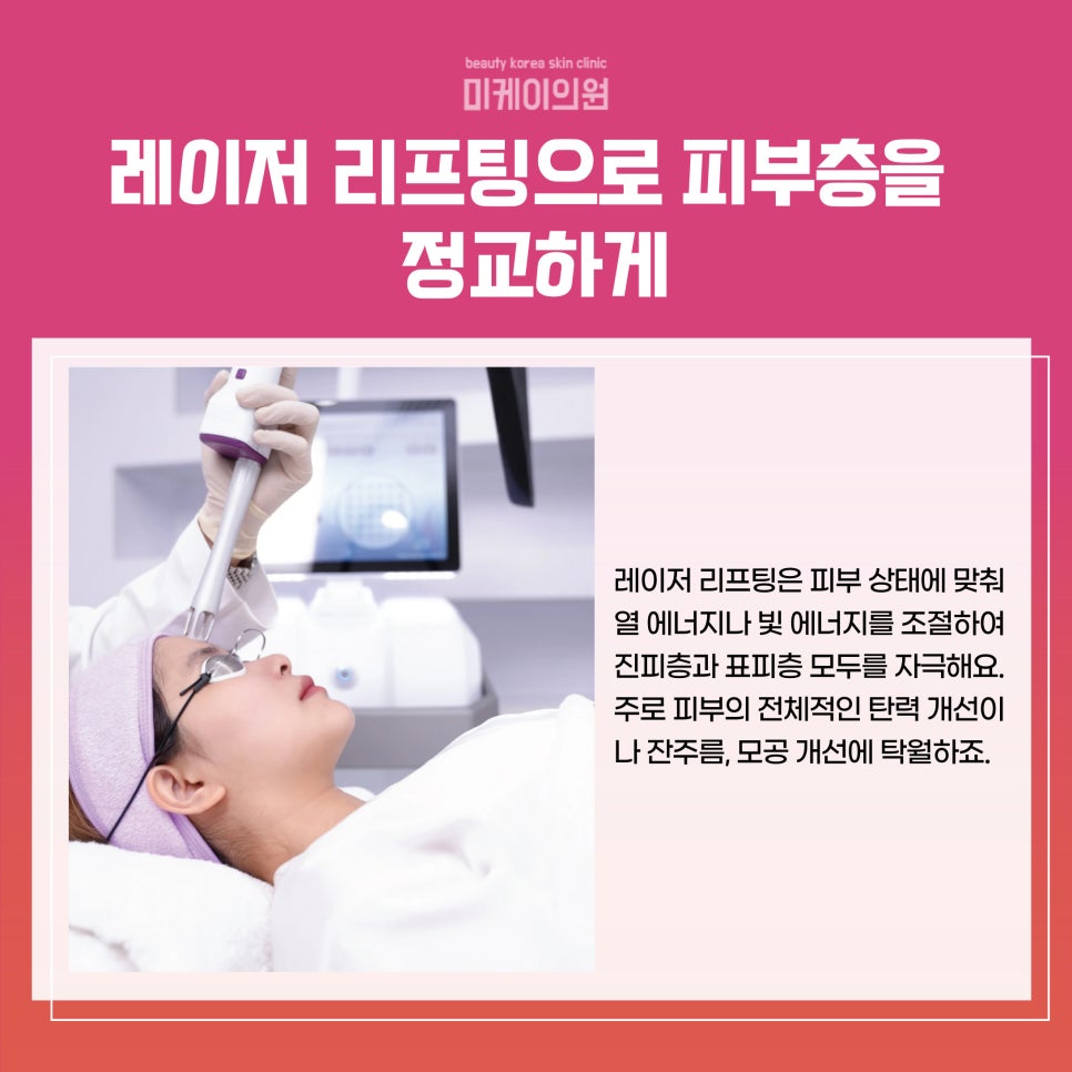 리프팅 종류 얼마나 다양할까 관련 이미지 5