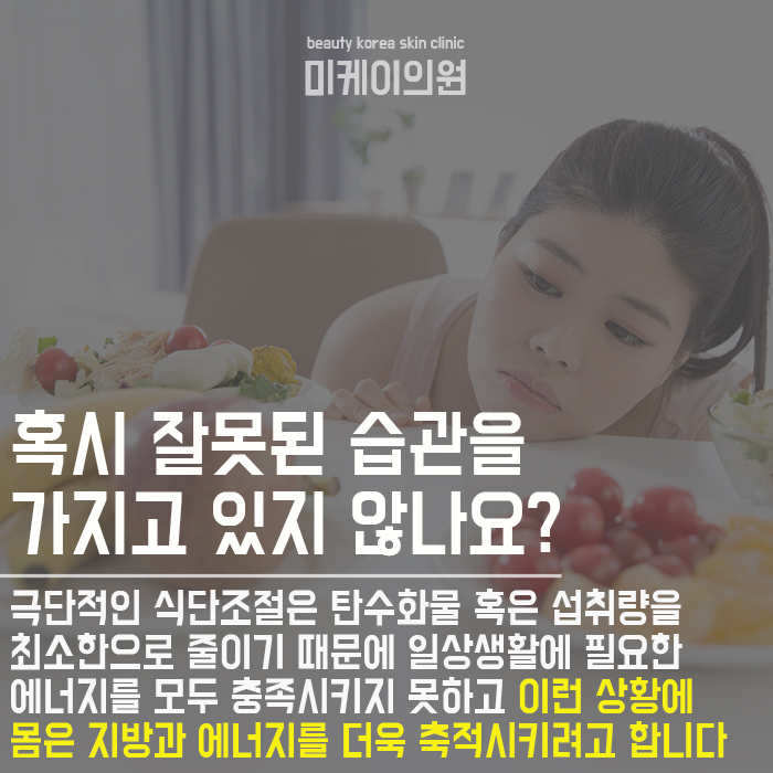하체비만탈출하기 안좋은 습관을 개선하자 관련 이미지 2