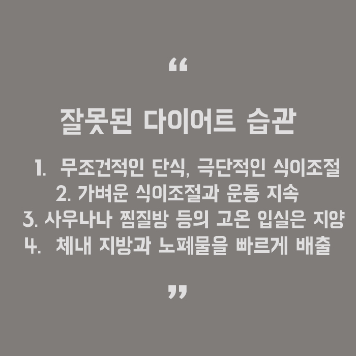뱃살카복시테라피 다이어트 시 주의사항은? 관련 이미지 5