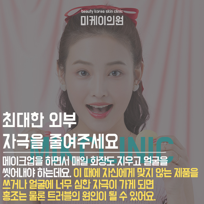 안면홍조예방하는방법 만성화가 되기 전에 관련 이미지 4