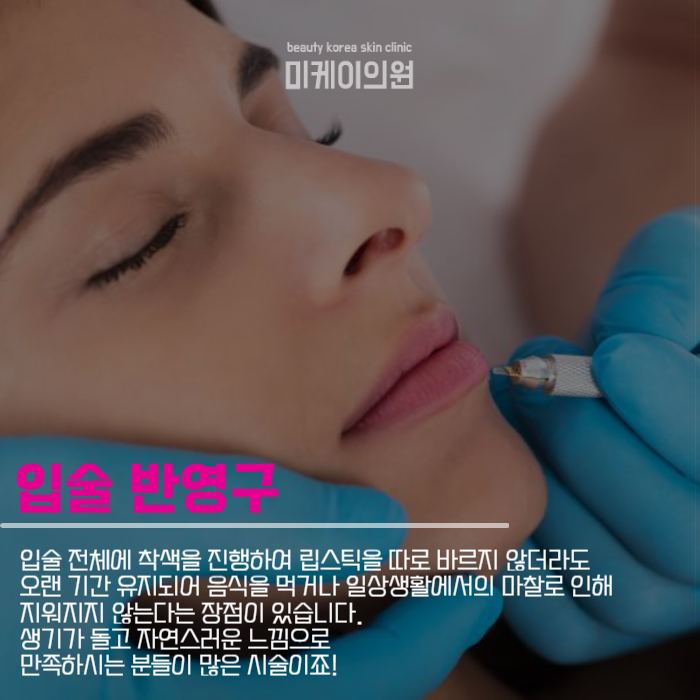 서초반영구화장 어디가 잘할까 관련 이미지 5