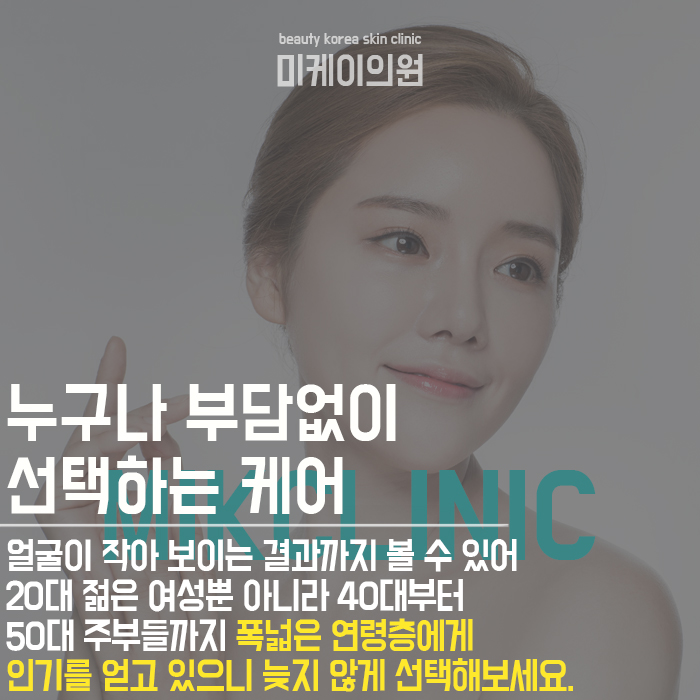 강남윤곽관리 무너진 페이스라인을 개선해요 관련 이미지 4