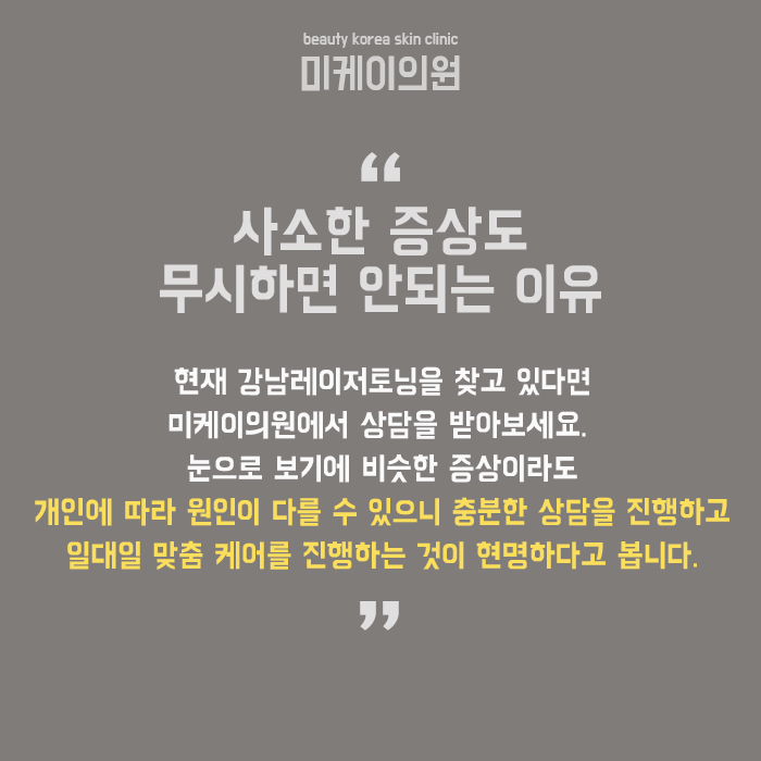 강남레이저토닝 피부 개선을 위한 방법 중 하나에요 관련 이미지 6