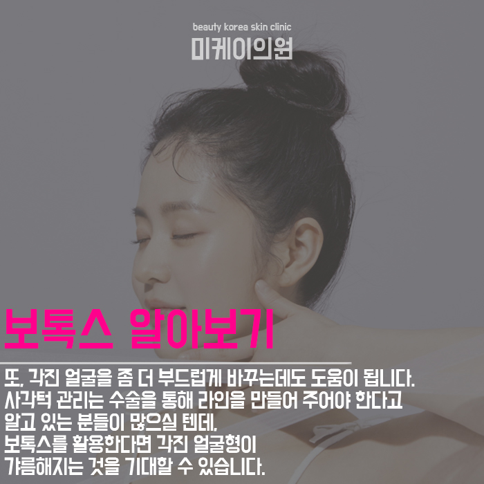 강남역보톡스 다방면으로 활용해서 관련 이미지 2
