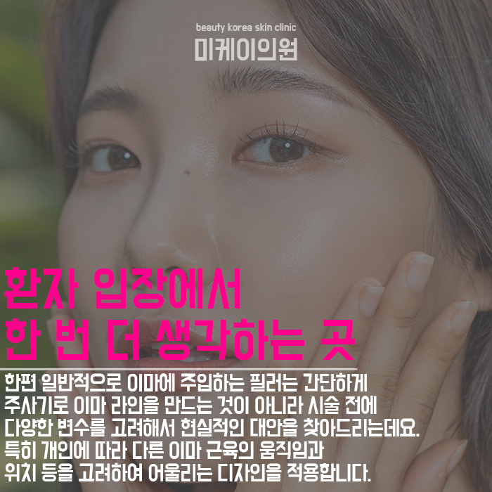 이마주름보톡스시기 개인에 따라 다를 수 있어 관련 이미지 4