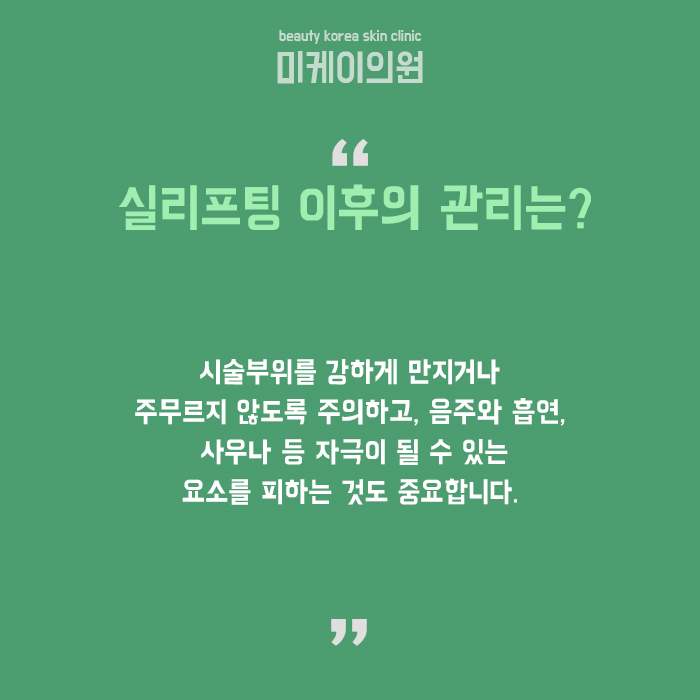 강남실리프팅 탄력과 매끄러움까지 생각해서 관련 이미지 6
