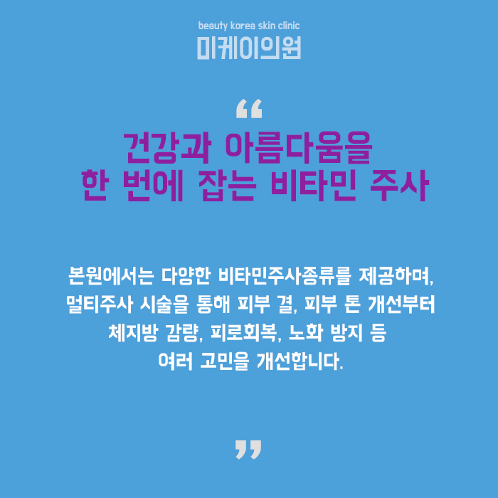 비타민주사종류 기능을 한 번에! 관련 이미지 6