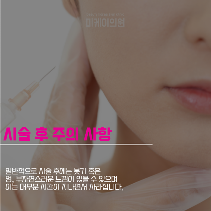 강남역 윤곽주사 자연스럽게 잘 하는 곳 관련 이미지 5