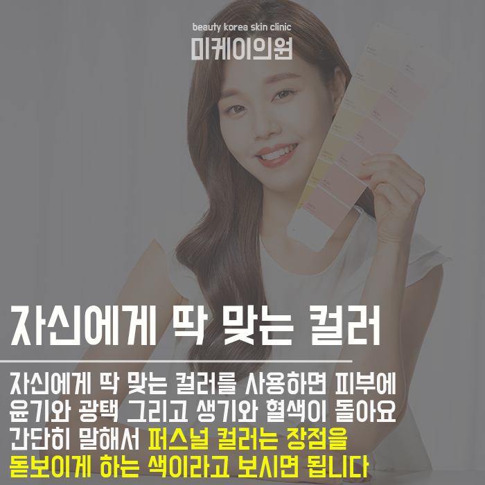 퍼스널컬러자가테스트 누구나 쉽게 관련 이미지 4