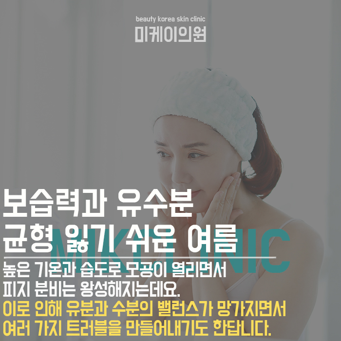 NDA플러스관리 피부 관리가 쉬워져요 관련 이미지 2