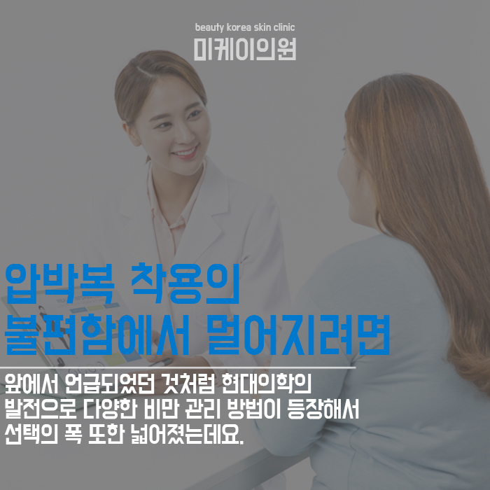 강남지방흡입시술 카복시와 HPL에 관하여 관련 이미지 3
