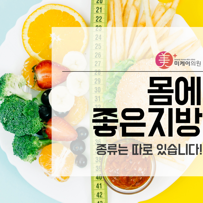몸에 좋은 지방 종류는 따로 있습니다! 관련 이미지 1