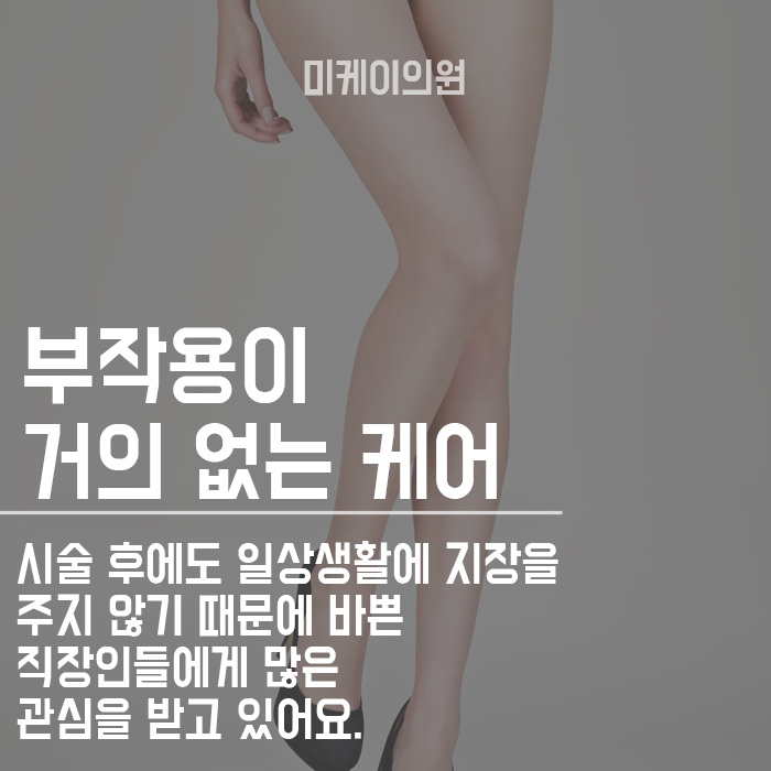 서초스키니주사로 슬림하게! 관련 이미지 4