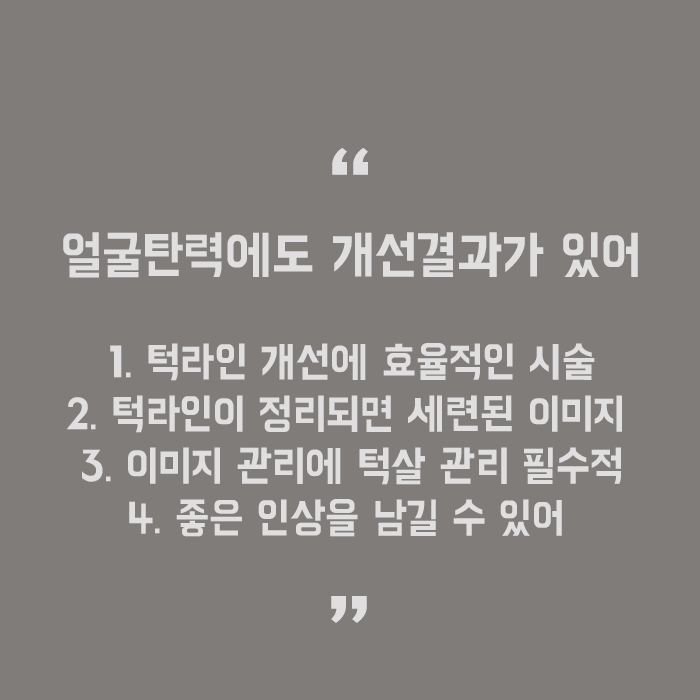 서초윤곽주사 브이라인 얼굴을 만들어주고 관련 이미지 5