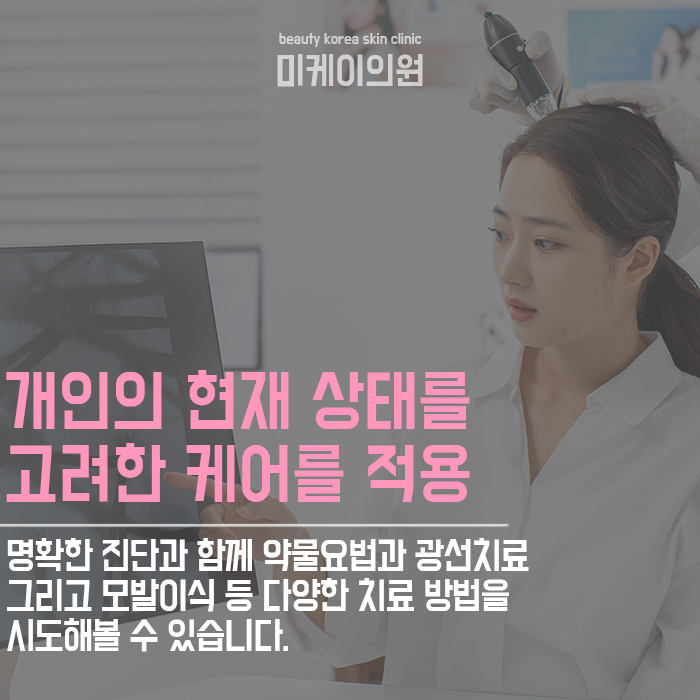 가을철탈모관리 셀프관리가 어렵다면 상담이 필요해요 관련 이미지 3