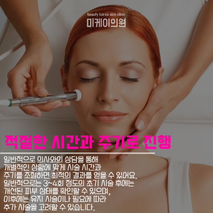 모공레이저효과 본인 맞춤 진료로 관련 이미지 4