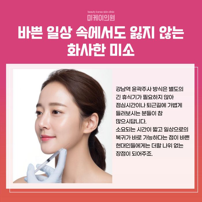 강남역 윤곽주사  숨겨진 턱선 찾기 관련 이미지 3