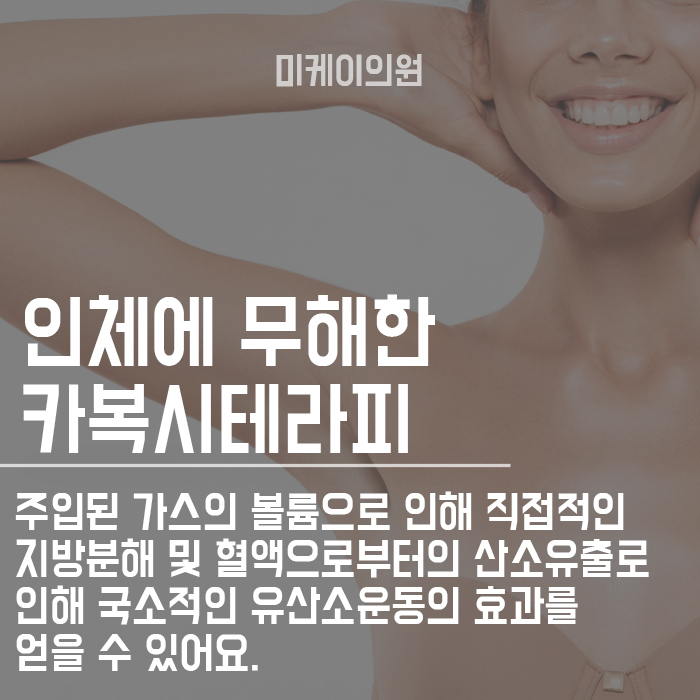 겨드랑이카복시주사 부유방 제거를 위해서는? 관련 이미지 3