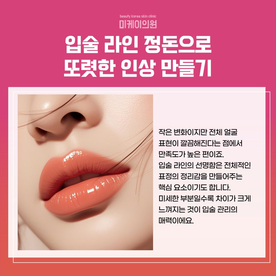 서초 입술관리 부드러운 변화를 위한 시작 관련 이미지 5