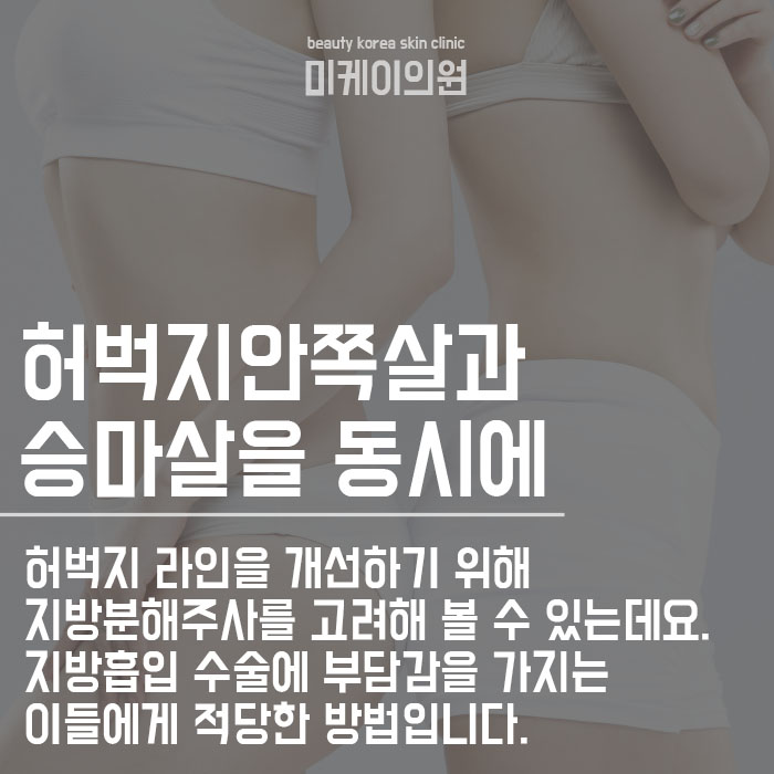 허벅지살빼는 방법 슬림하게 케어 관련 이미지 4