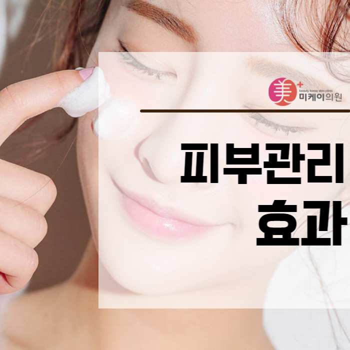피부관리효과별 시술 안내 관련 이미지 1