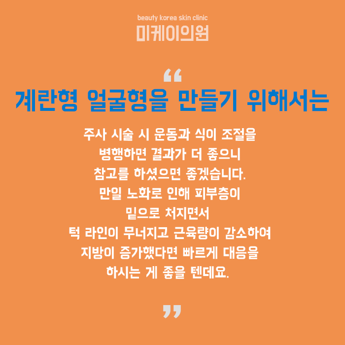 윤곽주사종류 다양한 만큼 꼼꼼히 선택해야 관련 이미지 6